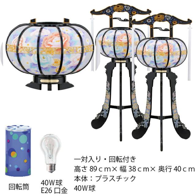 盆提灯 新盆 霊前灯 葬儀 祭壇 灯り 盆ちょうちん 新盆 初盆 行灯 送料無料 新盆御見舞 お供え 提灯 ギフト 新型 シンプル 新盆御見舞 行灯・盛花三本足 80cm〜100cm 　清風 4号　ムラ