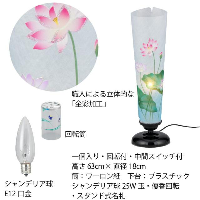 盆提灯 新盆 霊前灯 葬儀 祭壇 灯り 盆ちょうちん 新盆 初盆 行灯 送料無料 新盆御見舞 お供え 提灯 ギフト 新型 シンプル 新盆御見舞 おしゃれ モダン 夢あんどん（蓮）