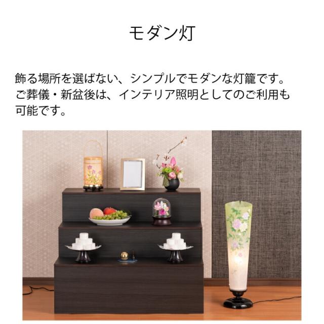 盆提灯 新盆 霊前灯 葬儀 祭壇 灯り 盆ちょうちん 新盆 初盆 行灯 送料無料 新盆御見舞 お供え 提灯 ギフト 新型 シンプル 新盆御見舞 おしゃれ モダン 夢あんどん（蓮）