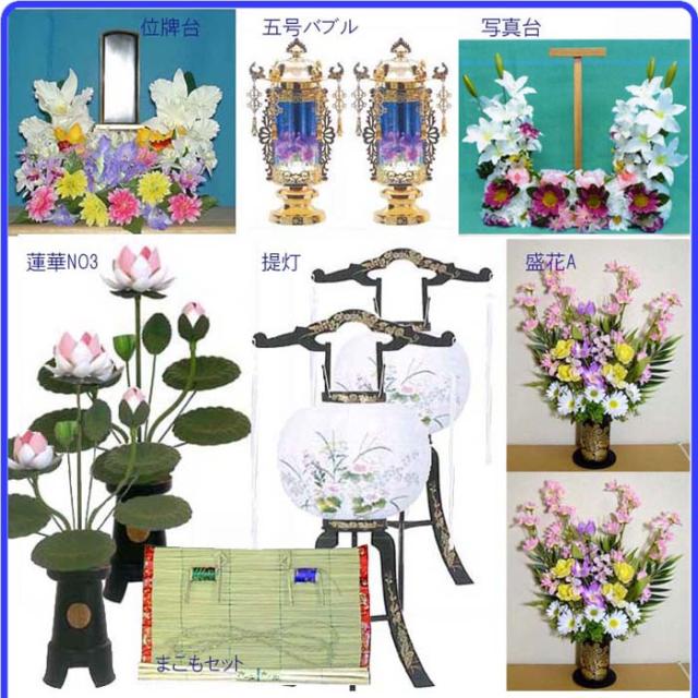 おすすめ お盆飾り木製三段セット（安芸）#SS101-A 推奨ご奉仕特価 (代引き不可商品)【セット内容】木製三段（布付）・蓮華NO3・提灯・写真台・位牌台・5号バブル・盛り花A・まこもセット、 おすすめ