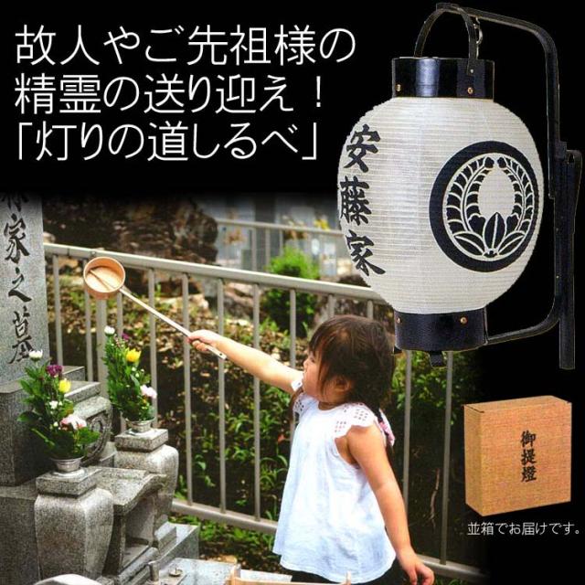 おすすめ 弓張 手丸弓張九寸 並箱入（両家紋・お名前家入り）通常家紋帳掲載家紋 特殊家紋別途料金加算 おすすめ