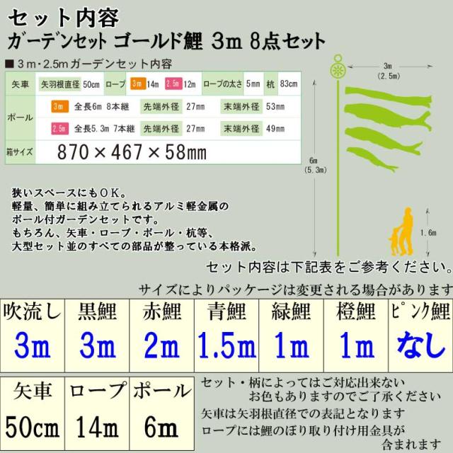 鯉のぼり こいのぼり おしゃれ お洒落 庭 屋外 ポール付 カ゛ーデンセット ゴールド鯉 3ｍ 8点セット オシャレ_2