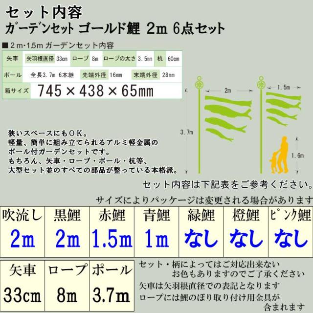 鯉のぼり こいのぼり おしゃれ お洒落 庭 屋外 ポール付 カ゛ーデンセット ゴールド鯉 2ｍ 6点セット オシャレ_2