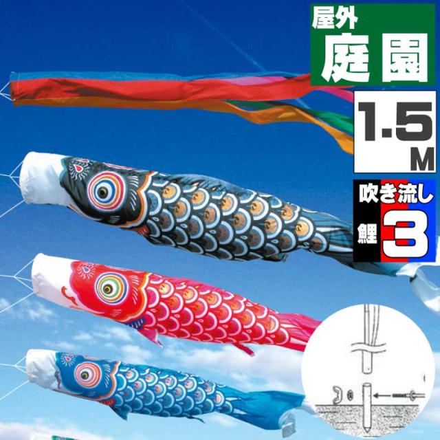 鯉のぼり こいのぼり おしゃれ お洒落 庭 屋外 ポール付 カ゛ーデンセット ゴールド鯉 1.5ｍ 6点セット オシャレ