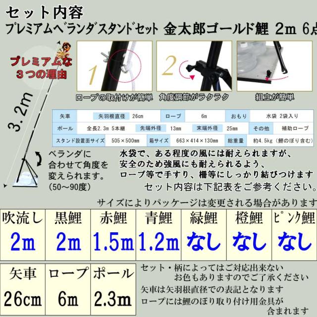 鯉のぼり こいのぼり ベランダ おしゃれ お洒落 マンション ベランダ用 屋外 プレミアムベランタ゛スタンドセット 金太郎ゴールド鯉 2ｍ 6点セット オシャレ_2