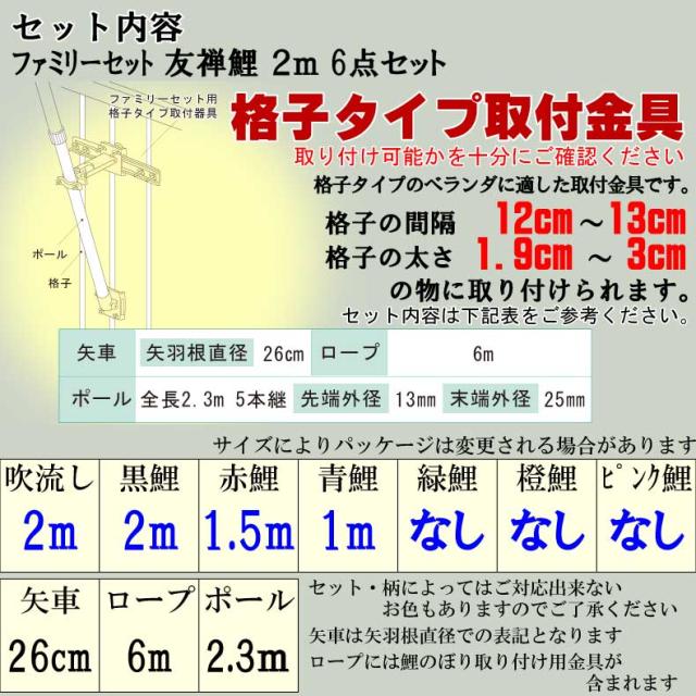 鯉のぼり こいのぼり ベランダ おしゃれ お洒落 マンション ベランダ用 屋外 ファミリーセット 友禅鯉 2ｍ 6点セット オシャレ_2