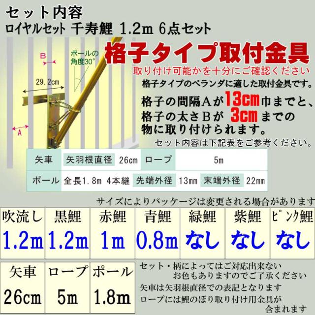 鯉のぼり こいのぼり ベランダ おしゃれ お洒落 マンション ベランダ用 屋外 ロイヤルセット 千寿鯉 1.2ｍ 6点セット オシャレ