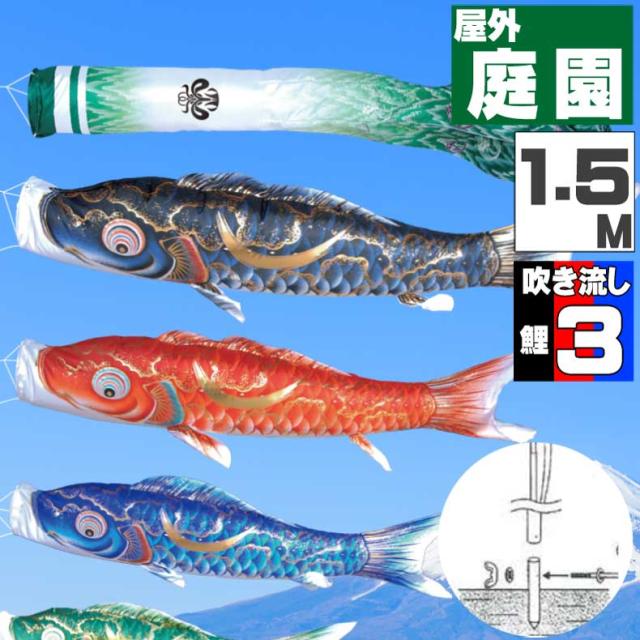 鯉のぼり こいのぼり ゴールド鯉ガーデンセット 4m 8点 ポール6.7m 杭