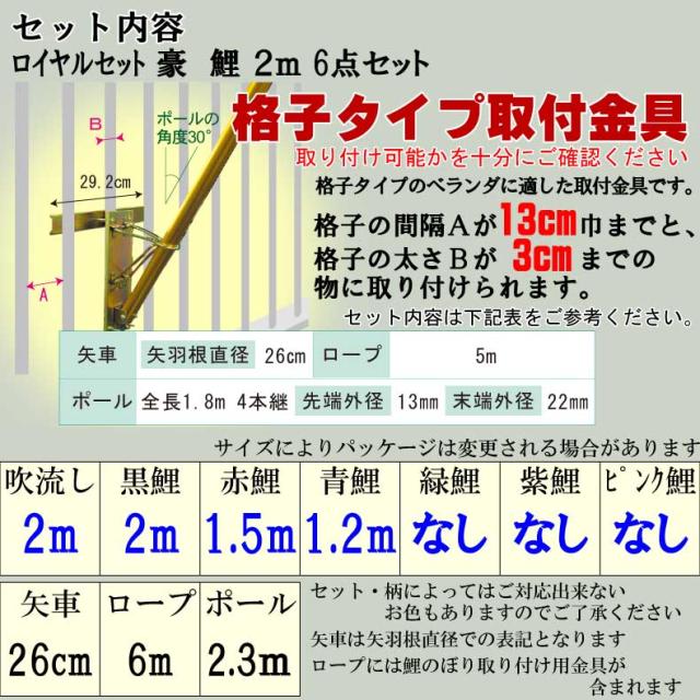 鯉のぼり こいのぼり ベランダ おしゃれ お洒落 マンション ベランダ用 屋外 ロイヤルセット 豪　鯉 2ｍ 6点セット オシャレ_2