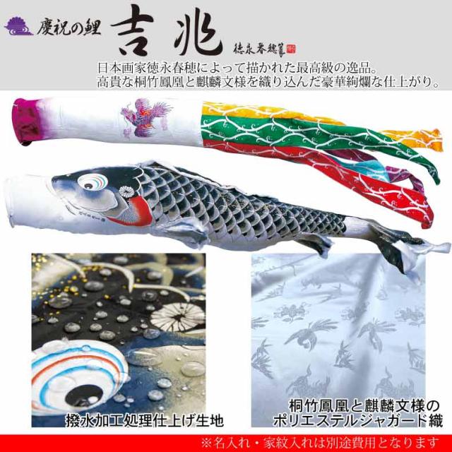 吉兆 鯉のぼり 大きい こいのぼり おしゃれ お洒落 庭 屋外 大型