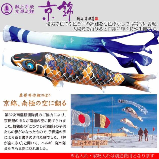 鯉のぼり こいのぼり 翔勇鯉ガーデンセット 3m 7点 ポール6m 杭打込みタイプ 撥水加工 鯉のぼり 庭用 タフタ金太郎鯉 3m 7点 庭園用 大型セット