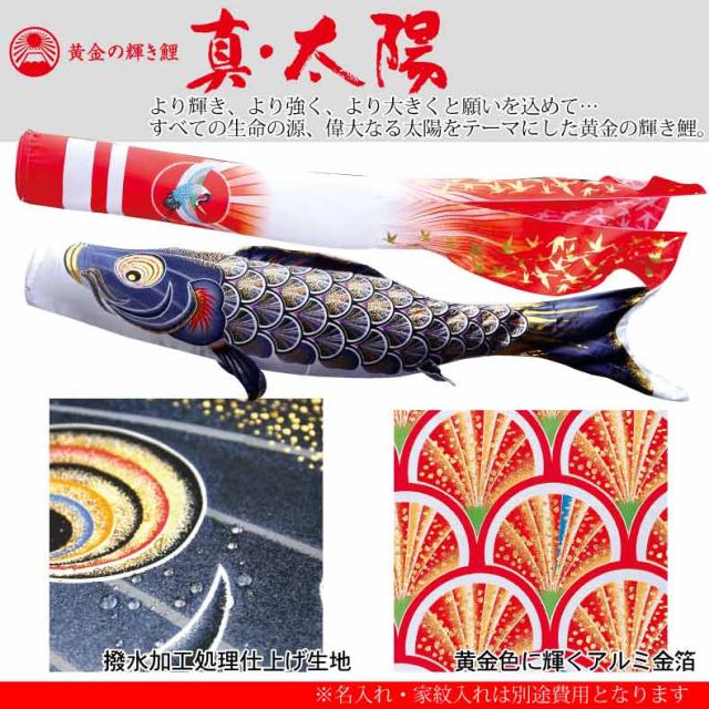 鯉のぼり マンション ベランダ こいのぼり ２ｍセット 夢はるか 徳永鯉のぼり スタンド式（水袋付） 撥水 鯉のぼり こいのぼり ベランダ おしゃれ お洒落 マンション ベランダ用