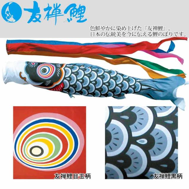 こいのぼり 鯉のぼり おしゃれ 大型セット 友禅鯉 5ｍ 6点セット 鯉のぼり 大きい こいのぼり おしゃれ お洒落 庭 屋外 大型セット 友禅鯉 10ｍ 8点セット オシャレ 鯉のぼり 大きい こいのぼり おしゃれ  お洒落 庭 屋外 大型セット 吉兆鯉 5ｍ 8点セット オシャレ