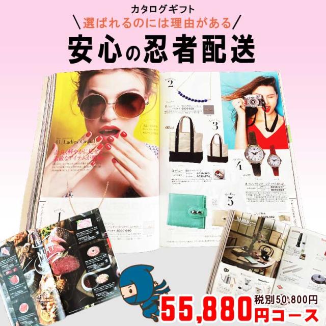 ★花以外 ギフト プレゼント 【選ばれる理由がある】 内祝 お返し おすすめ 結婚 結婚内祝い 出産 カタログギフト 55880円(税込)VOOコース（ポスト投函）香典返し 快気祝い 引き出物