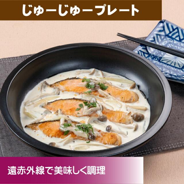 焼肉プレート ピザオーブン ピザ窯 家庭用 プレート 丸 パエリアグリルパン 直火用 耐熱性 調理器具 省スペース おもてなし 時短調理 焼肉 魚料理 じゅーじゅープレート　直火用(黒)_1