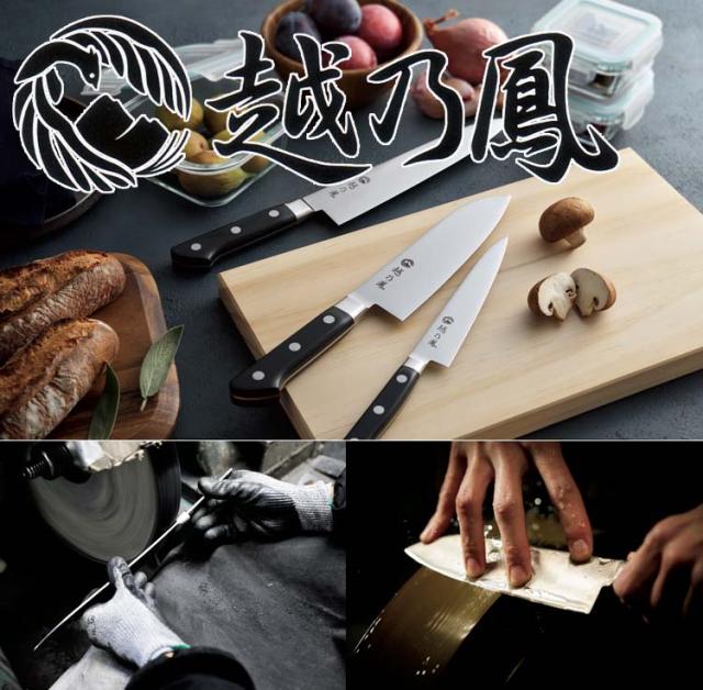 ヒロショウ　越乃鳳　牛刀　210mm　KNO-21 ヒロショウ 越乃鳳 牛刀 210mm KNO-21 ⁄ 安全安心の国内メーカー直送便