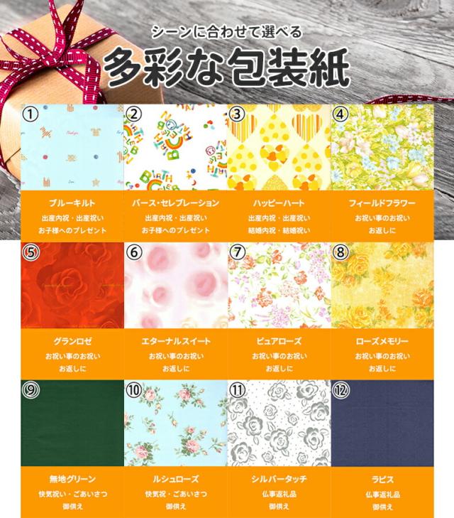 敬老の日 残暑 お見舞い 節句 お返し 内祝い ギフト 2025年 ブラウン