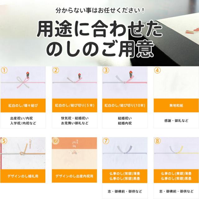 敬老の日 残暑 お見舞い 節句 お返し 内祝い ギフト 2025年 日本製