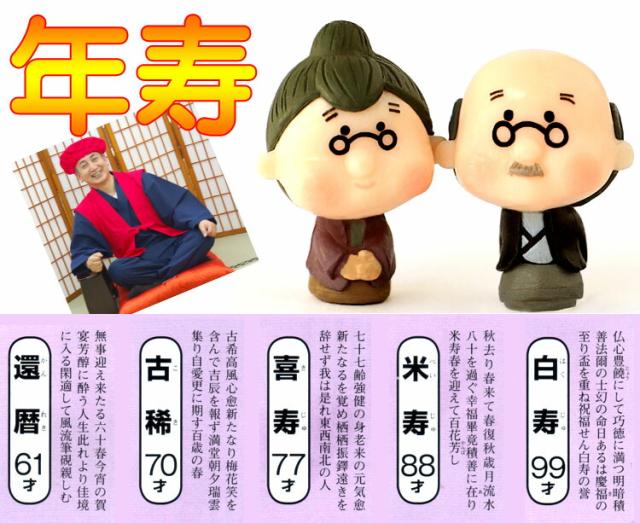 長寿祝着 敬印-807（綿入れ）ちゃんちゃんこ 身丈68cm 身巾49cm マチ7cm ゆったりサイズ、_2