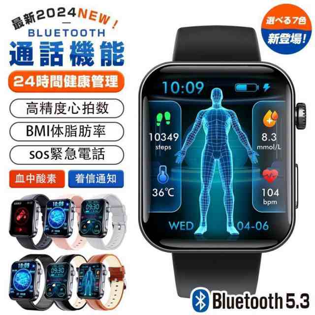 スマートウォッチ 血糖値 ECG 心電図 血圧 血中酸素 通話機能 スマートウォッチ 血糖値 ECG 心電図 血圧 血中酸素 通話機能
