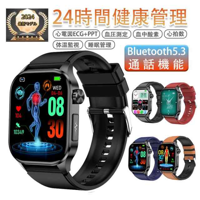 「非侵襲測定」スマートウォッチ 医療レベル心電図CEG+PPG 血糖値 血圧 尿酸 血中酸素 体温測定 心拍数 睡眠管理 着信通知 150+種類運動モード SOS機能 常時点灯特典品