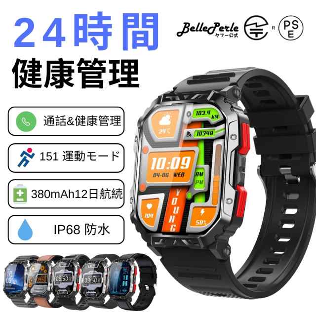 スマートウォッチ 日本製センサー 通話機能 軍用規格 血中酸素 血圧