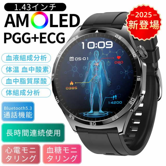 スマートウォッチ 日本製センサー 血糖値 心電図測定ECG 通話機能 日本語 説明書 血中酸素 高精度心拍数 呼吸率 体温 睡眠 IP67防水 iphone/Android 着信通知特典品