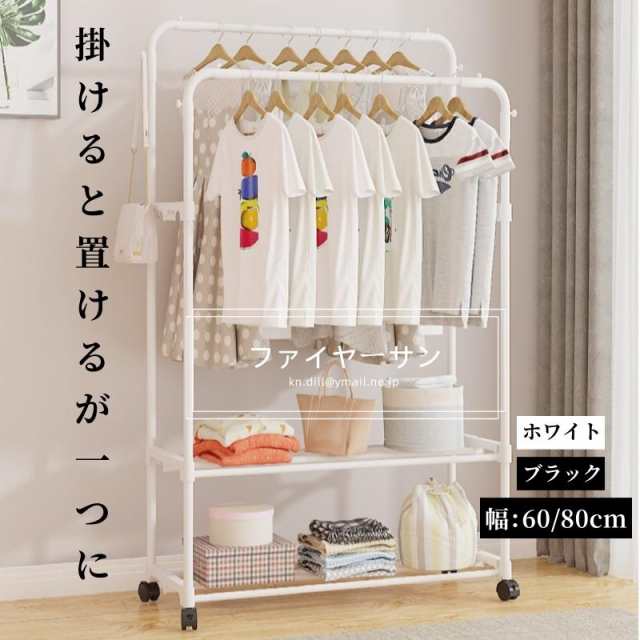 ハンガーラック 【三太郎の日】 おしゃれ 頑丈 キャスター付き パイプハンガー 衣類収納 洋服掛けラック 子供 洋服収納 洗濯物 室内干し 洗濯物落ち防止対策 梅雨対策特典品