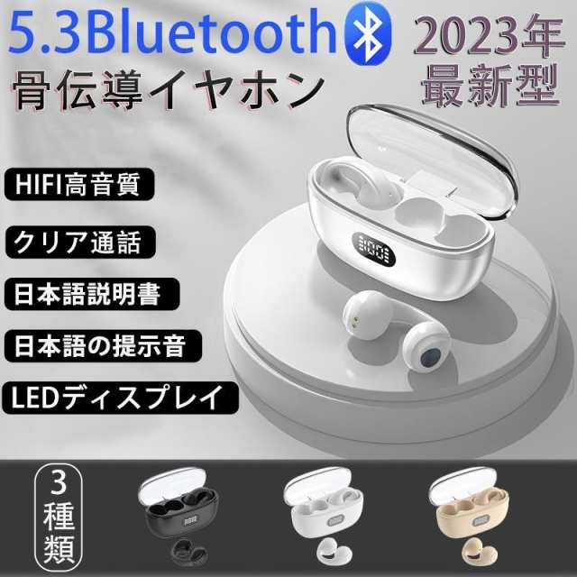 骨伝導イヤホン ワイヤレスイヤホン 日本語音声ガイド Bluetooth 5.3 タッチ制御 左右分離型 防水 大容量充電ケース付き 最大8時間持続再生特典品