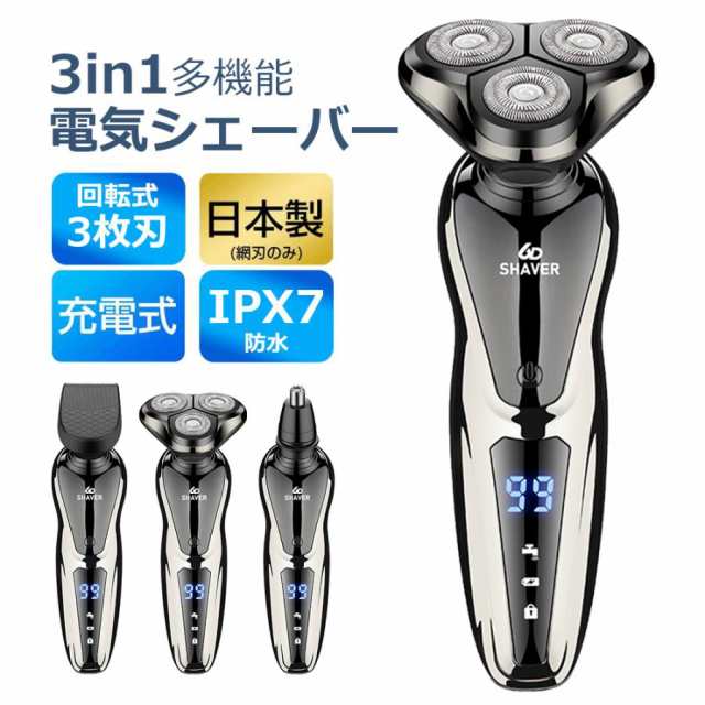 シェーバー メンズ USB充電式 髭剃り 電気シェーバー 3枚刃 回転