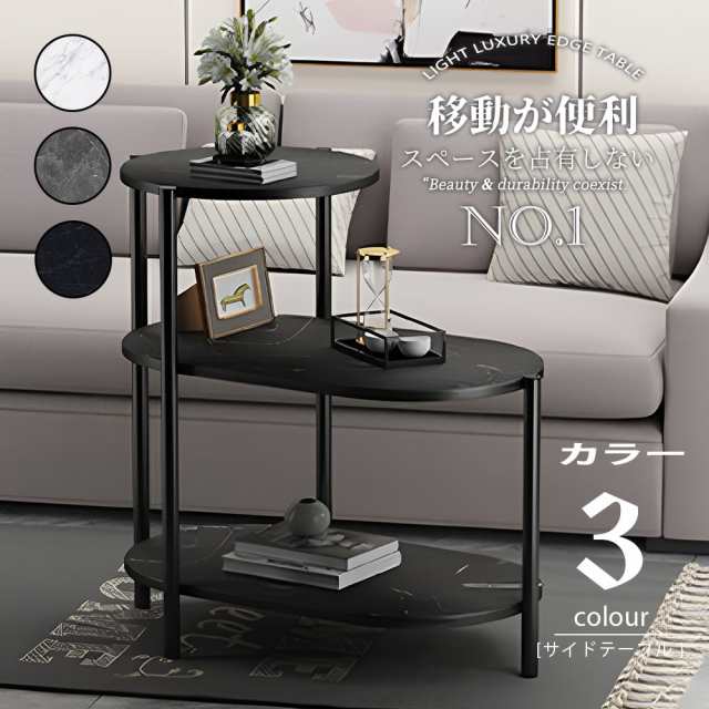 サイドテーブル ナイトテーブル 台 ローテーブル 小さめ センターテーブル 大理石柄 高級感 ソファテーブル ミニ サイドテーブル ナイトテーブル おしゃれ ベッド ソファ ベッドサイド