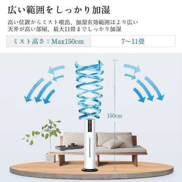 加湿器 超音波式 空気清浄機 大容量 タワー型加湿器 次亜塩素酸水対応 
