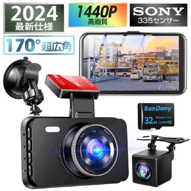 ドライブレコーダー 【三太郎の日】 前後 2カメラ 日本製センサー 車載カメラ 1080PフルHD 高画質 液晶パネル 170°広視野角 デュアルドラレコ プレゼント 2024 最新版特典品
