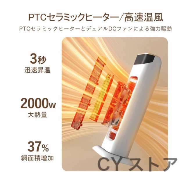 セラミックヒーター 電気ストーブ 冷暖兼用 2000W ヒーター タイマー