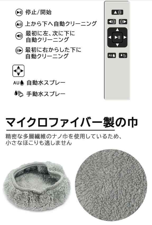 窓掃除ロボット 水噴霧ガラスワイピングロボット 自動窓掃除