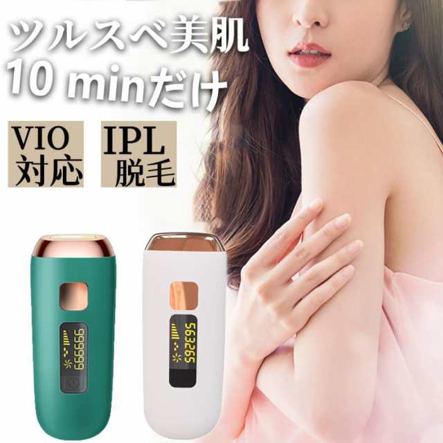 光脱毛器 家庭用脱毛器 0.5秒/フラッシュ メンズ レディース VIO対応