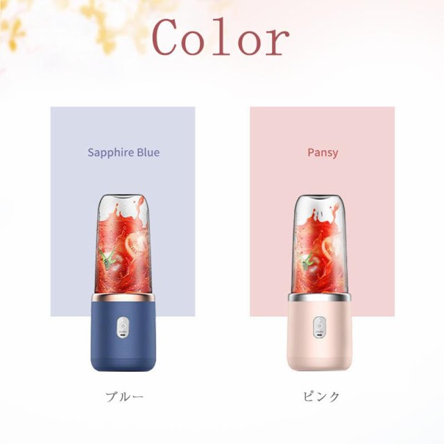 ミキサー 【三太郎の日】 ジューサー 丸洗い可 携帯ジューサー ハンド