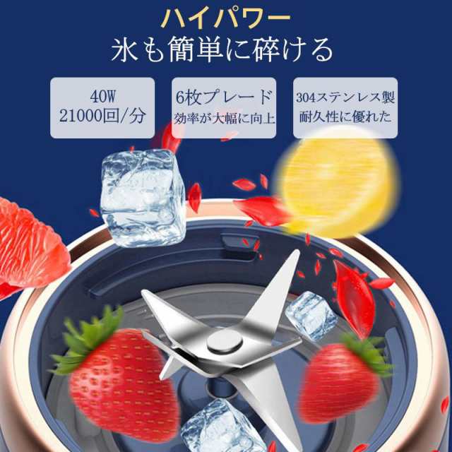 ミキサー 【三太郎の日】 ジューサー 丸洗い可 携帯ジューサー ハンドミキサー 小型 洗いやすい USB充電式 持ち運び便利 氷も砕ける ブレンダー スムージー特典品 ミキサー 【三太郎の日】 ジューサー 丸洗い可 携帯ジューサー ハンド
