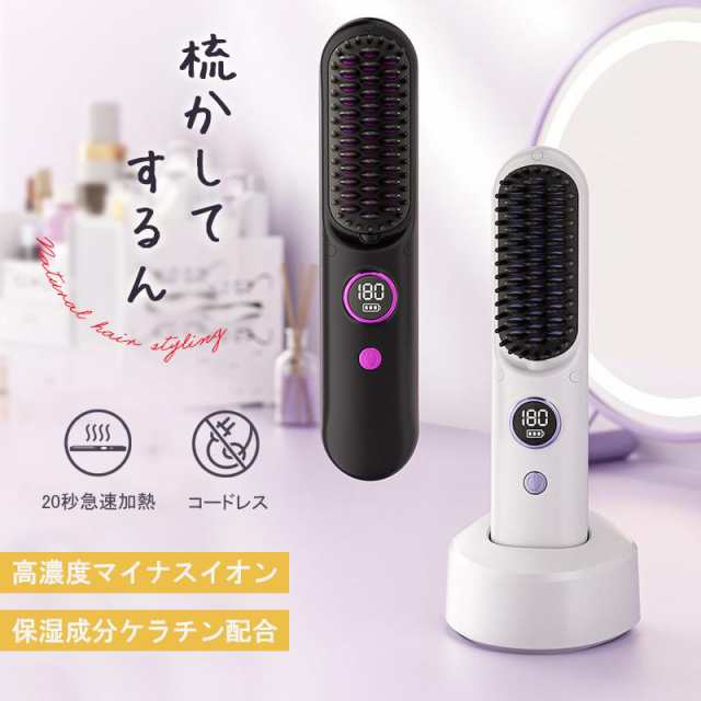 ヘアアイロン 【三太郎の日】 ストレートアイロン ミニ ヘアアイロンブラシ コードレス スタンド付き ヒートブラシ 充電式 携帯用 ヘアアイロン ブラシ おしゃれ プレゼント ギフト特典品 ヘアアイロン 【三太郎の日】 ストレートアイロン ミニ ヘアアイロン