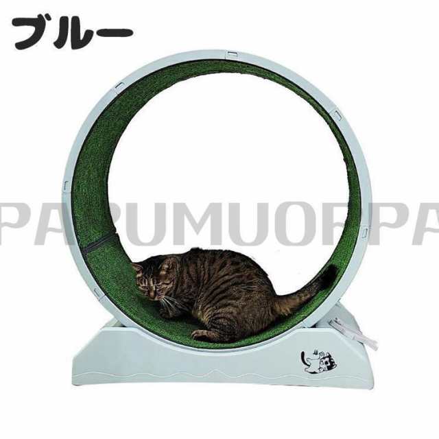 キャットホイール 猫 回し車 ロック装置内蔵 静音低ノイズ 猫専用ルームランナー 猫 ランニングホイール キャットウォーク 運動不足解消 ストレス解消 キャット