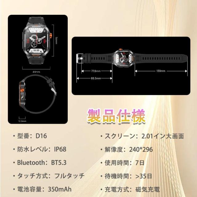 スマートウォッチ 軍用規格 血圧測定 血中酸素 心拍数 懐中電灯