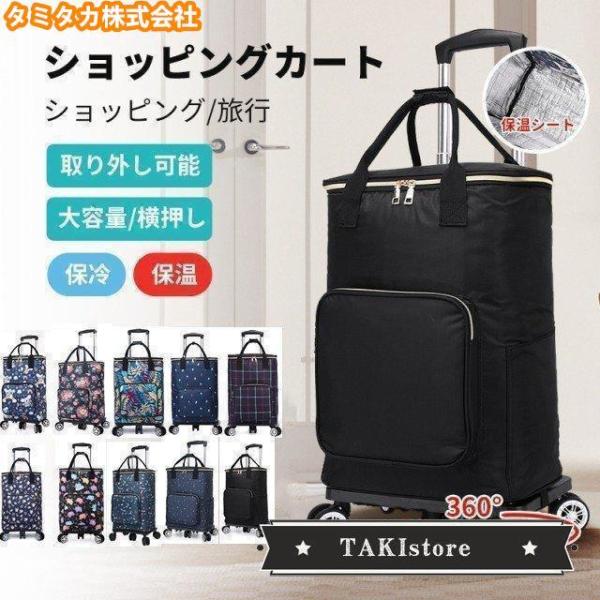 軽量買い物カート ショッピングカート 大容量 手押し車 介護用品 おしゃれ 5輪/6輪 高齢者用 敬老の日 シニア 便利買い物 ショッピングカート 男女兼用