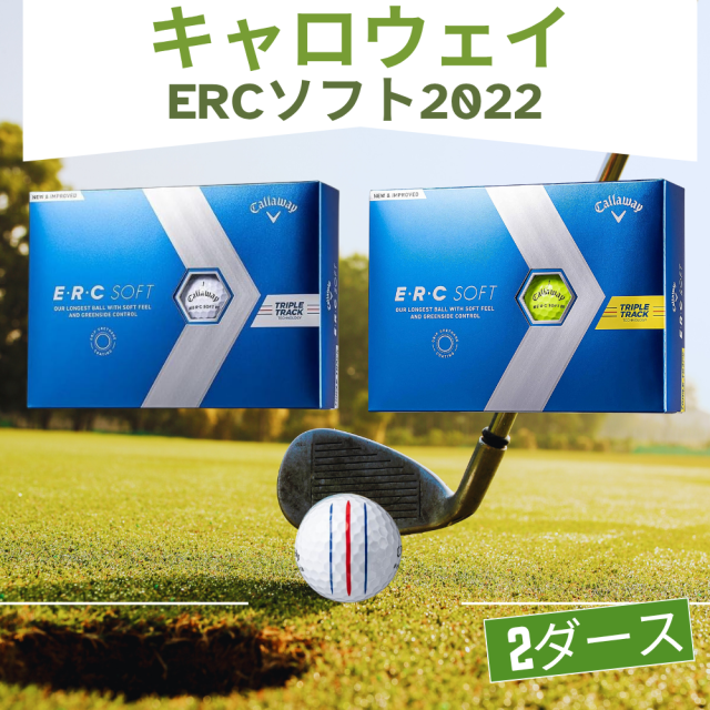 キャロウェイERCソフトトリプルトラックイエロー2ダース キャロウェイ