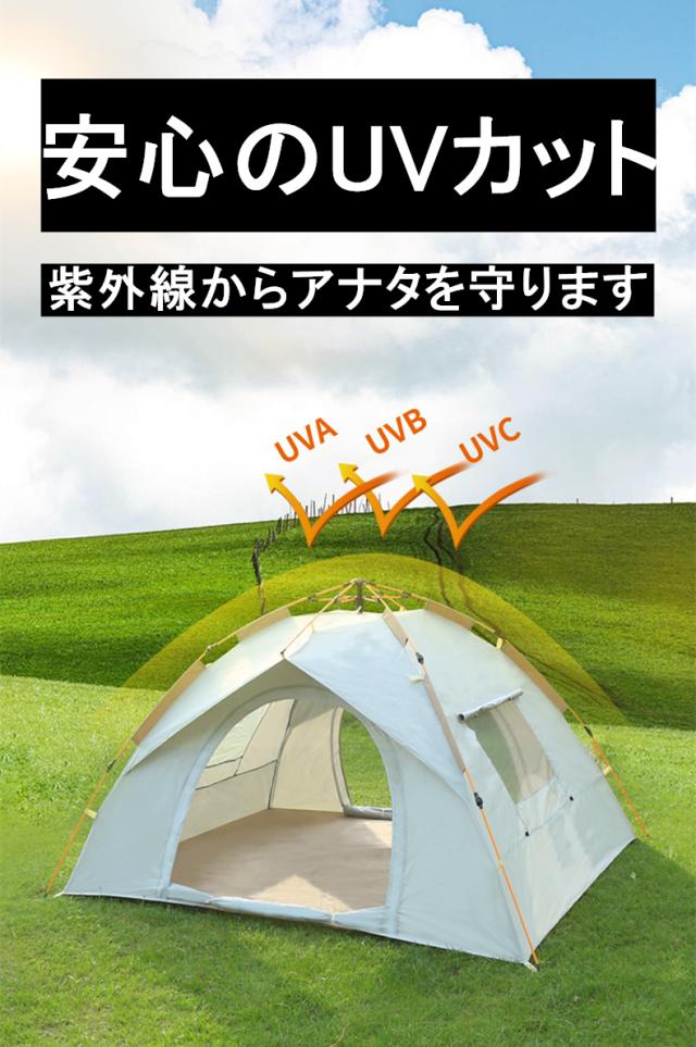 即日発送 ワンタッチテント 公園 大型 1-6人用 遮光 ポップアップテントテント 海 ファミリー おしゃれ 折りたたみ 軽量 防水 キャンプ アウトドア プレゼント 即納 ワンタッチテント 公園 大型 1-6人用 遮光 ポップアップテント