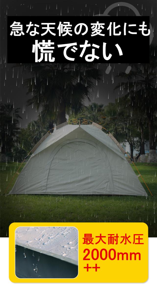 即日発送 ワンタッチテント 公園 大型 1-6人用 遮光 ポップアップ