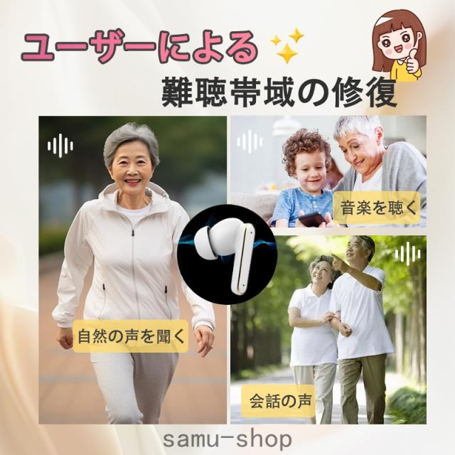 集音器 充電式 補聴器 集音器 イヤホン型 集音器 高齢者