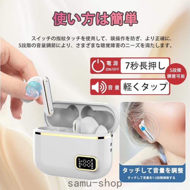 集音器 充電式 補聴器 集音器 イヤホン型 集音器 高齢者