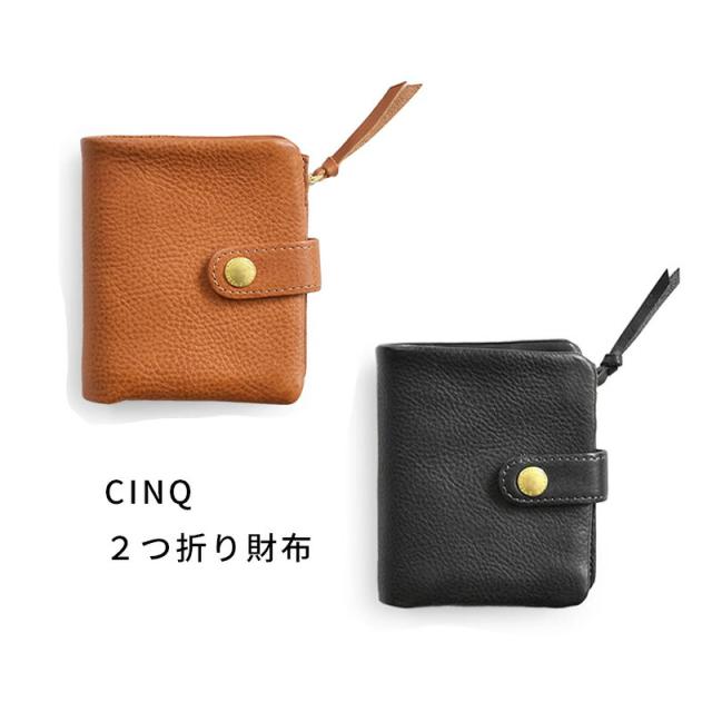 CINQ サンク 2つ折り財布｜イタリア レザー レディス  ヨーロッパ製 カジュアル プレゼント  財布 お祝い 財布 本革 レザー 小さい 財布 ウォレット キャメル ブラック