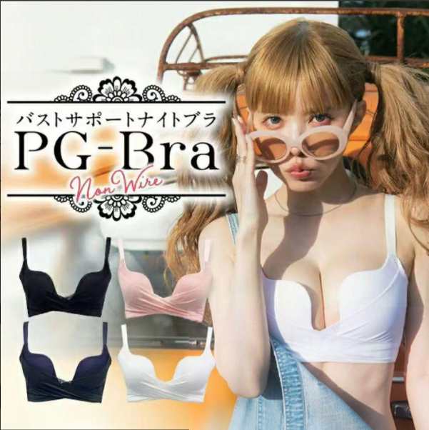 PG Bra ブラック PG-Bra ブラック Lサイズ 育乳ブラ 2セット