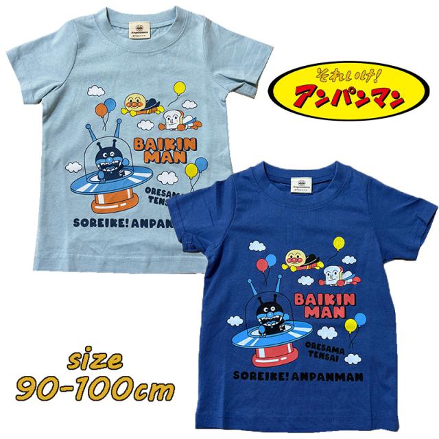 【メール便送料無料】アンパンマン 半袖Tシャツ キッズ ベビー キャラクター 天竺 (SA3099)